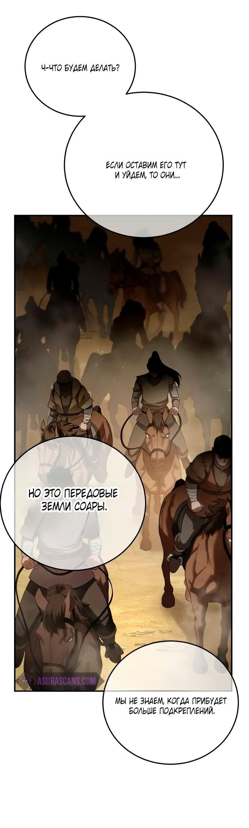 Read Звёздный мастер меча RU Manga Online