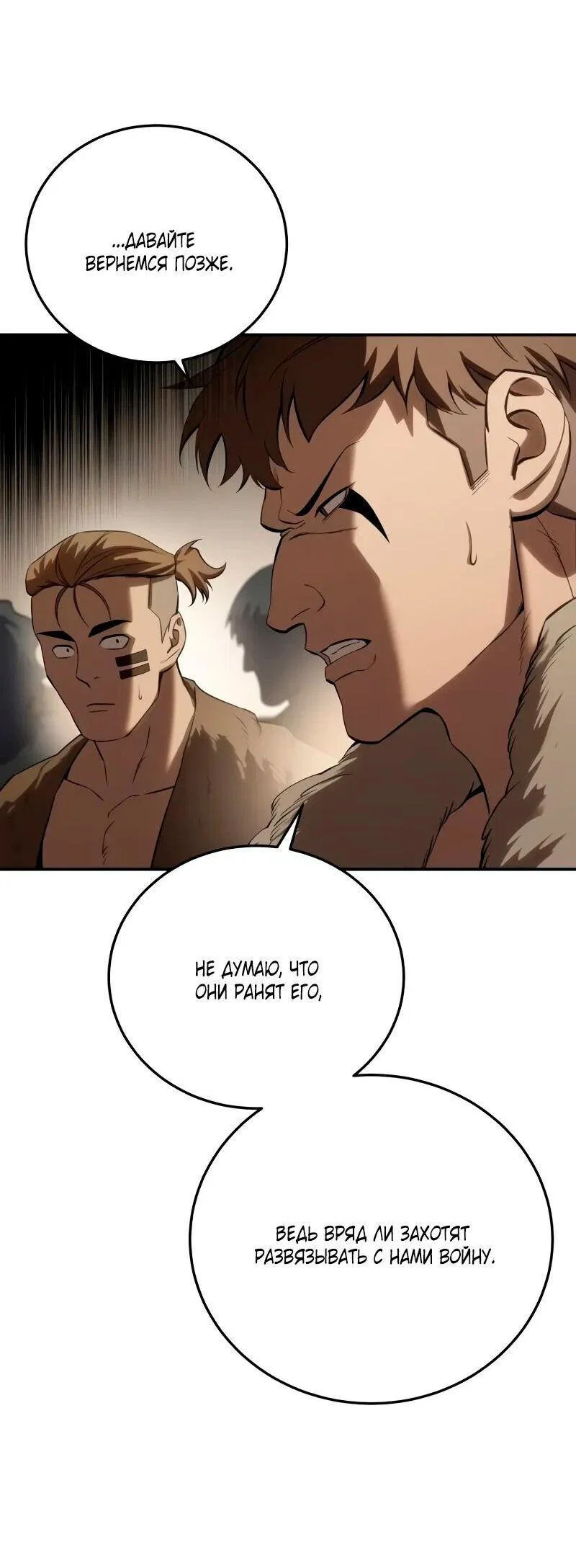 Read Звёздный мастер меча RU Manga Online