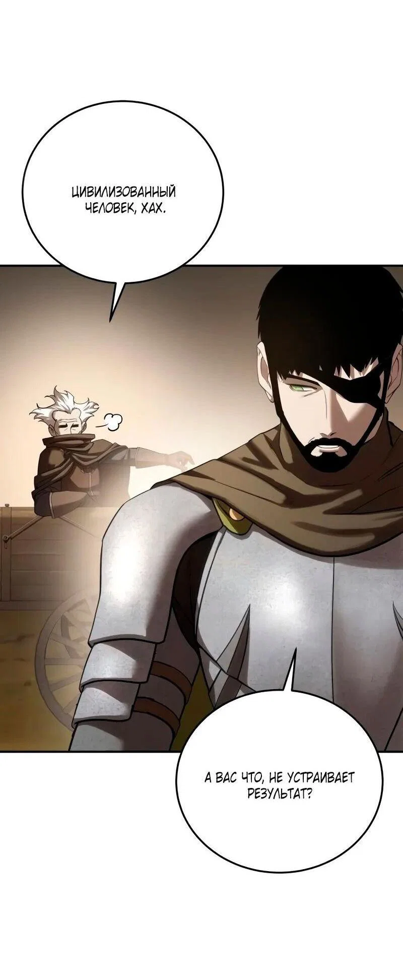 Read Звёздный мастер меча RU Manga Online