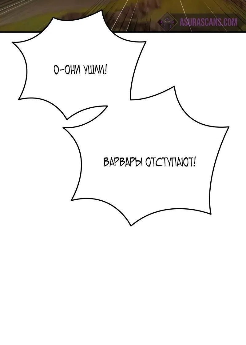 Read Звёздный мастер меча RU Manga Online
