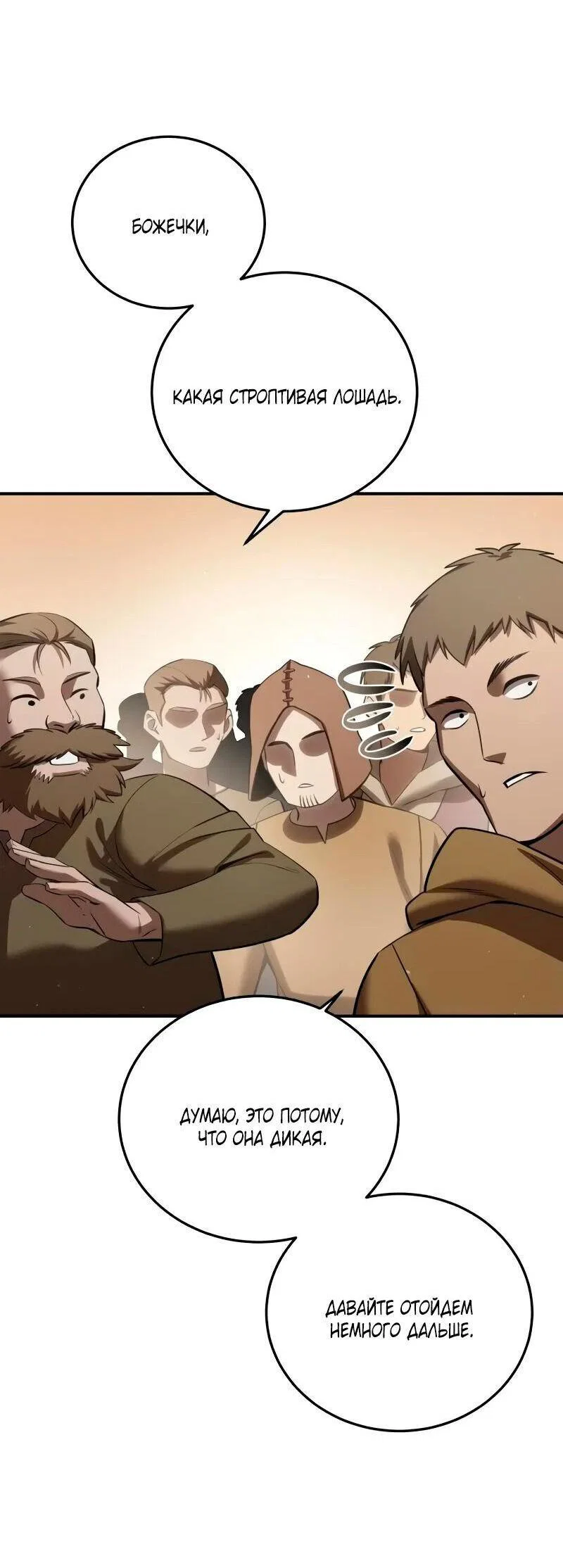 Read Звёздный мастер меча RU Manga Online