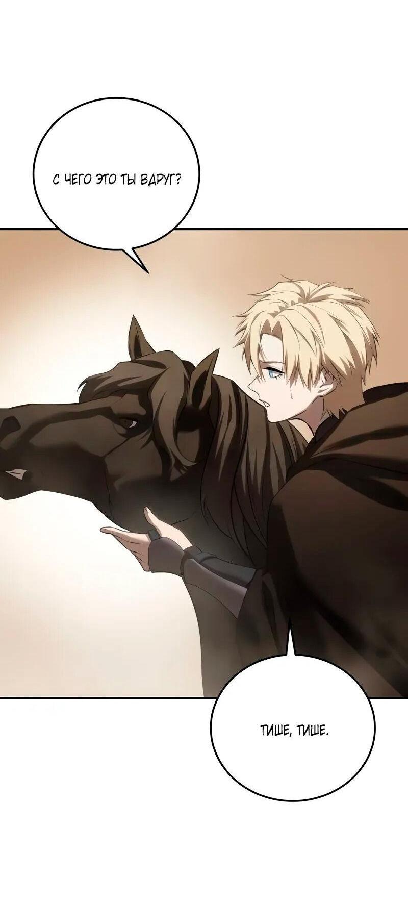 Read Звёздный мастер меча RU Manga Online