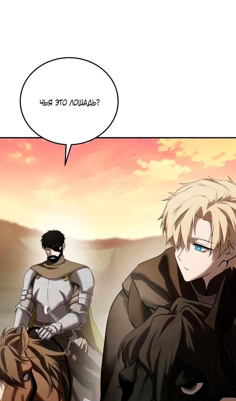 Read Звёздный мастер меча RU Manga Online