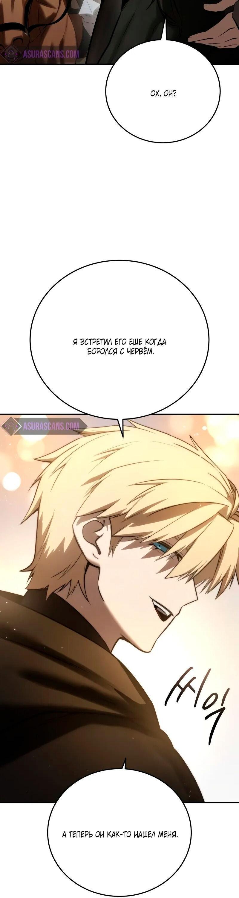 Read Звёздный мастер меча RU Manga Online
