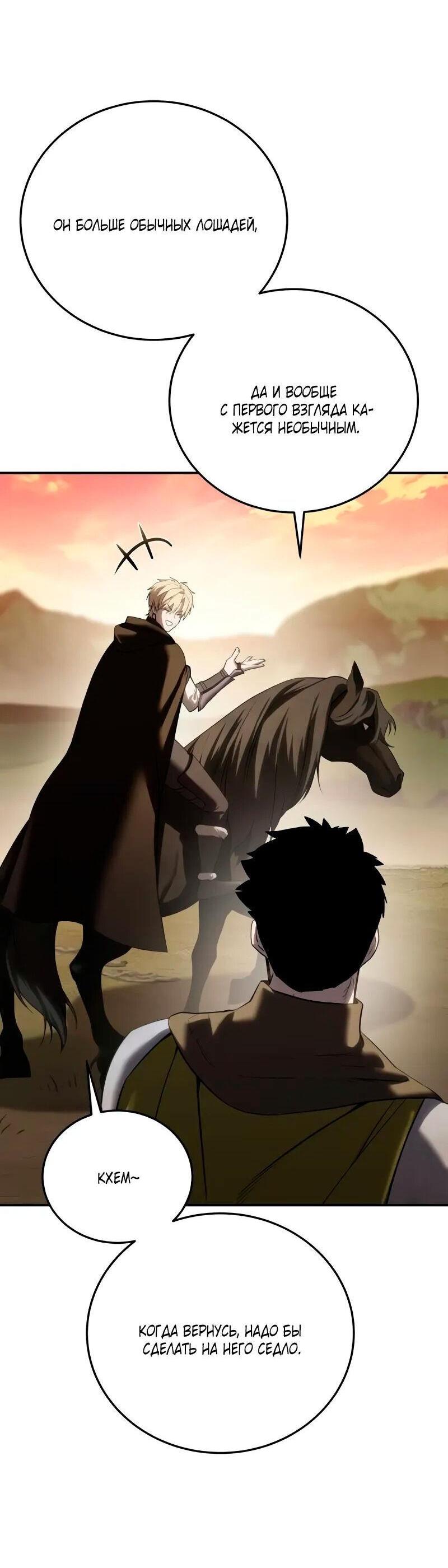 Read Звёздный мастер меча RU Manga Online