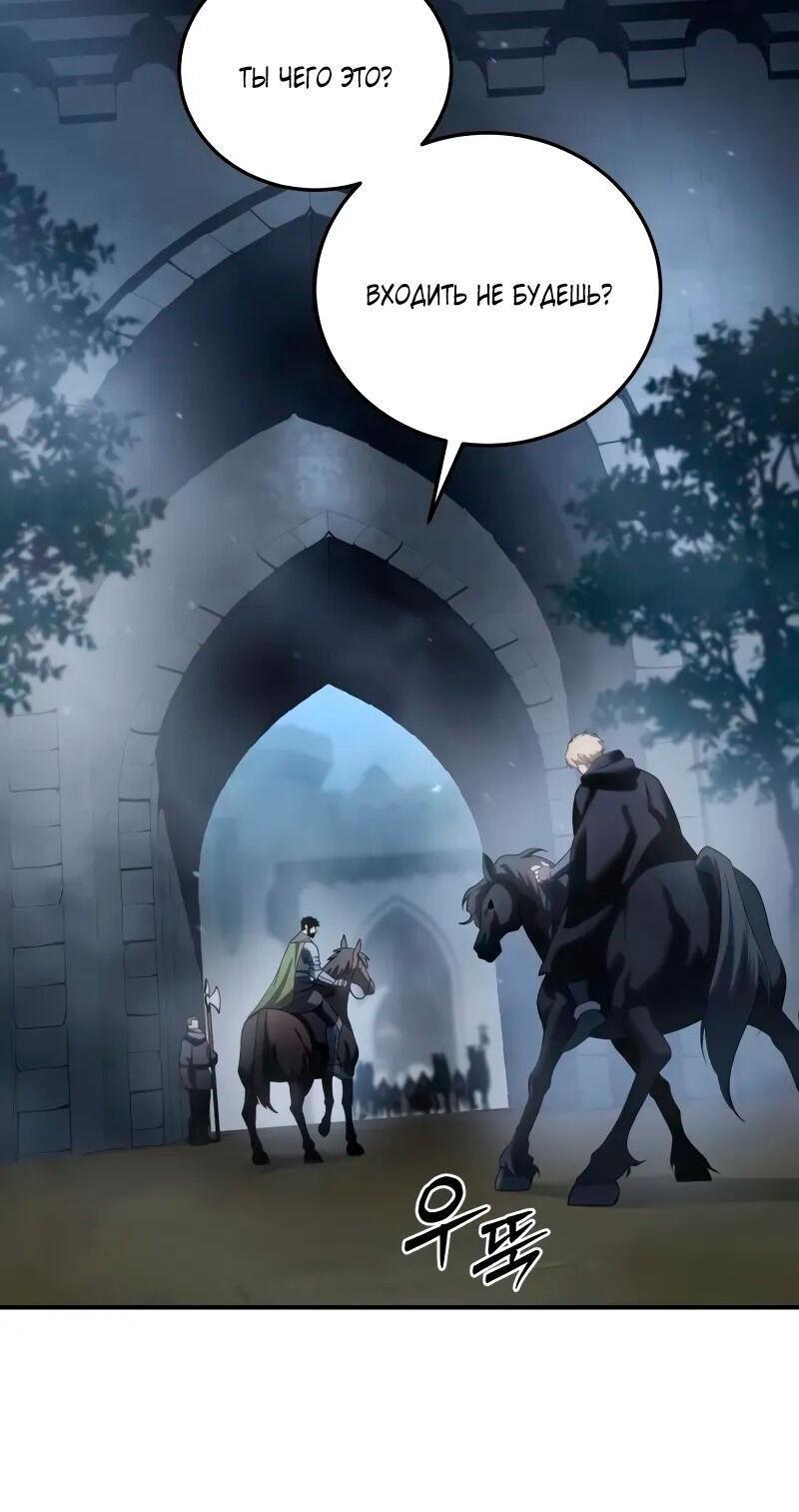 Read Звёздный мастер меча RU Manga Online
