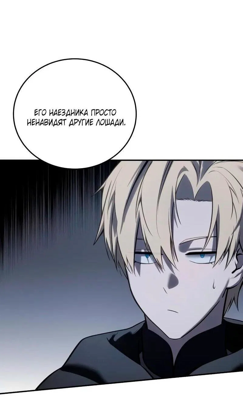 Read Звёздный мастер меча RU Manga Online
