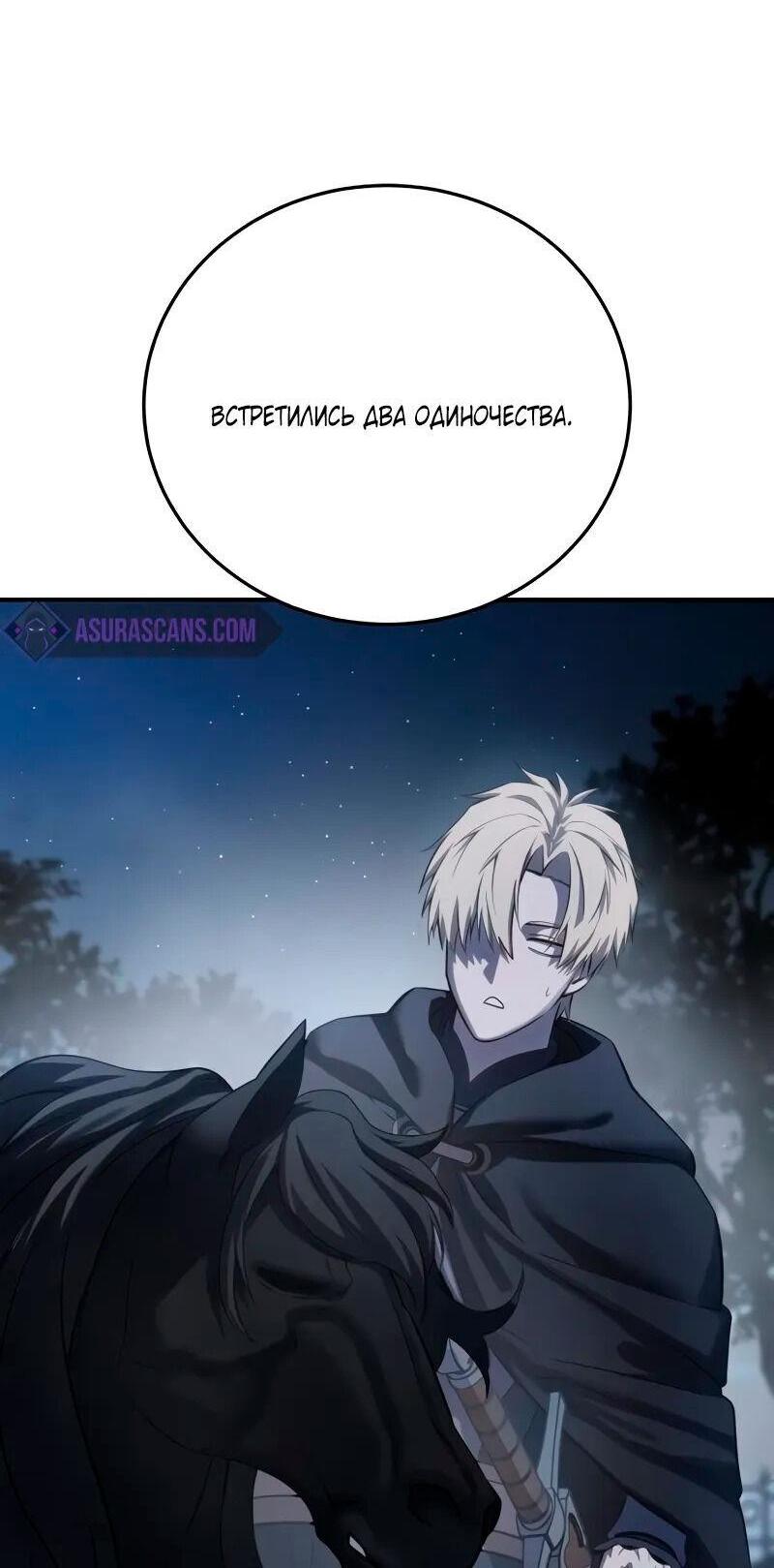 Read Звёздный мастер меча RU Manga Online