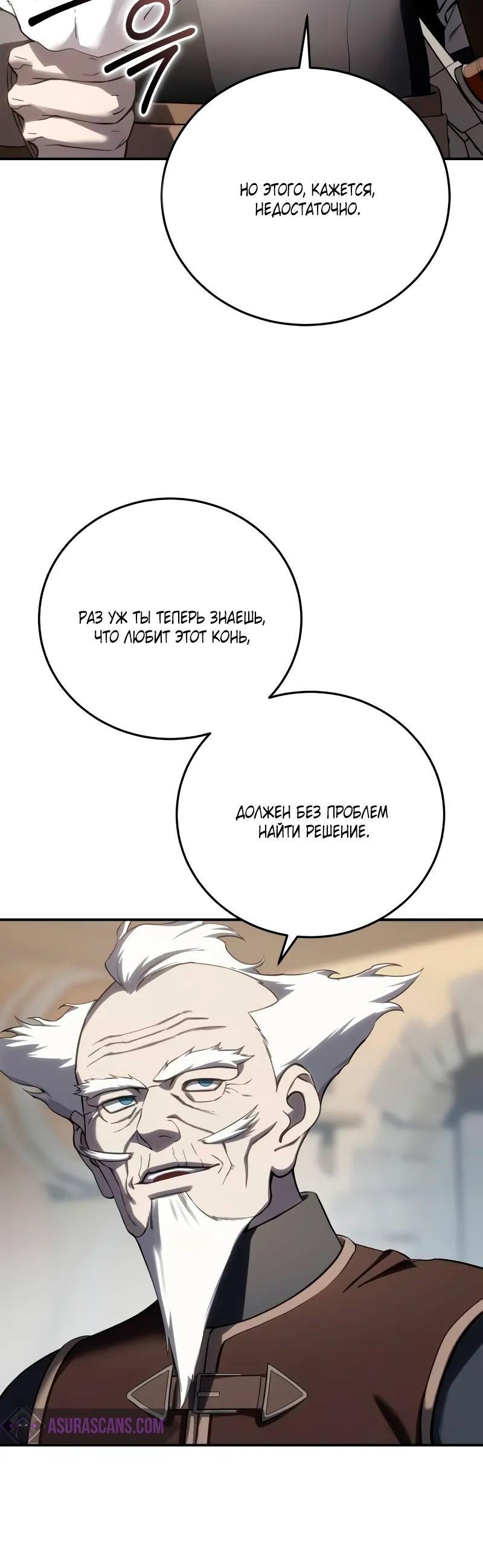 Read Звёздный мастер меча RU Manga Online