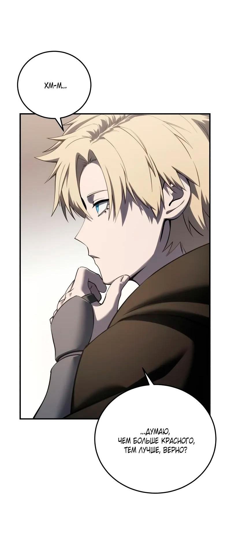 Read Звёздный мастер меча RU Manga Online
