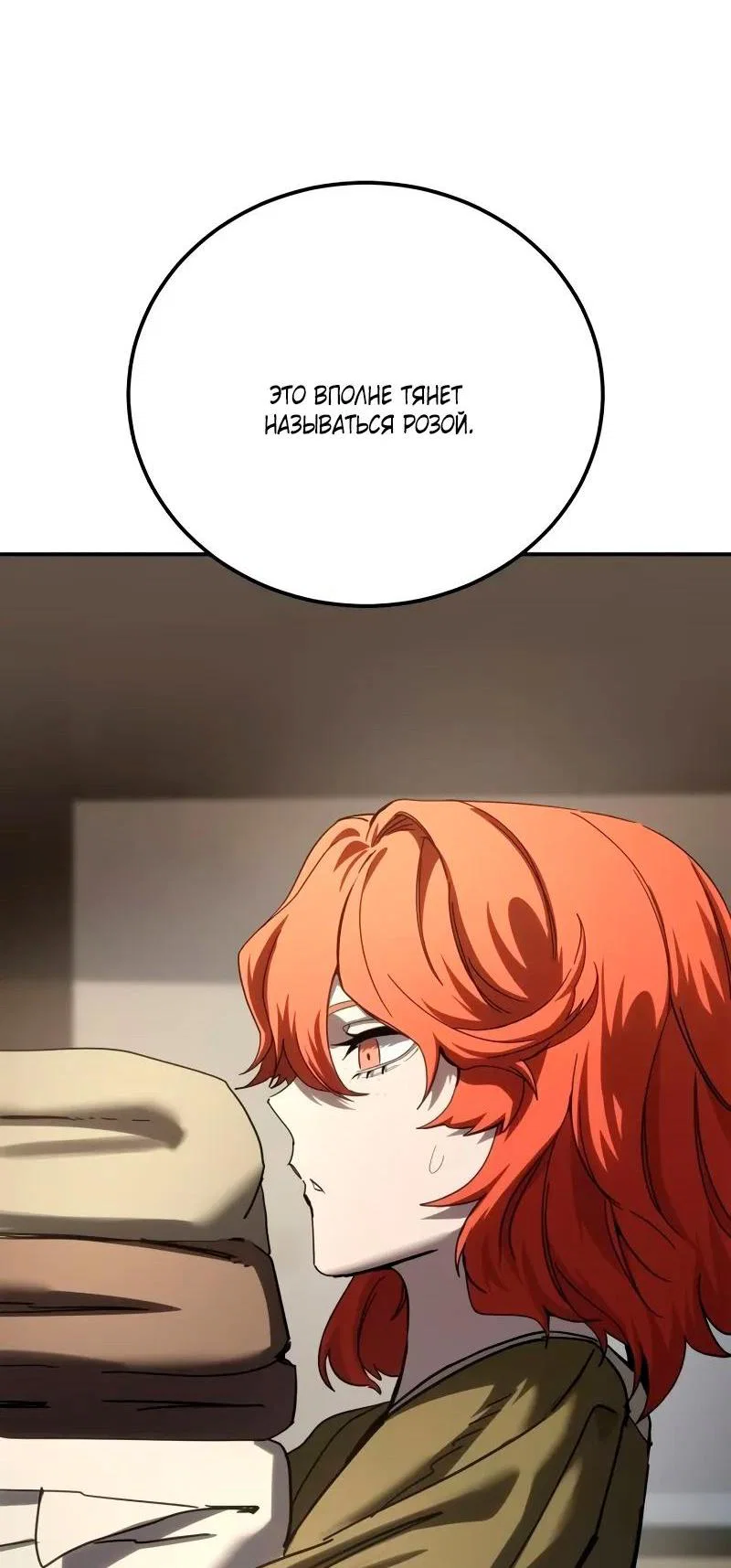 Read Звёздный мастер меча RU Manga Online