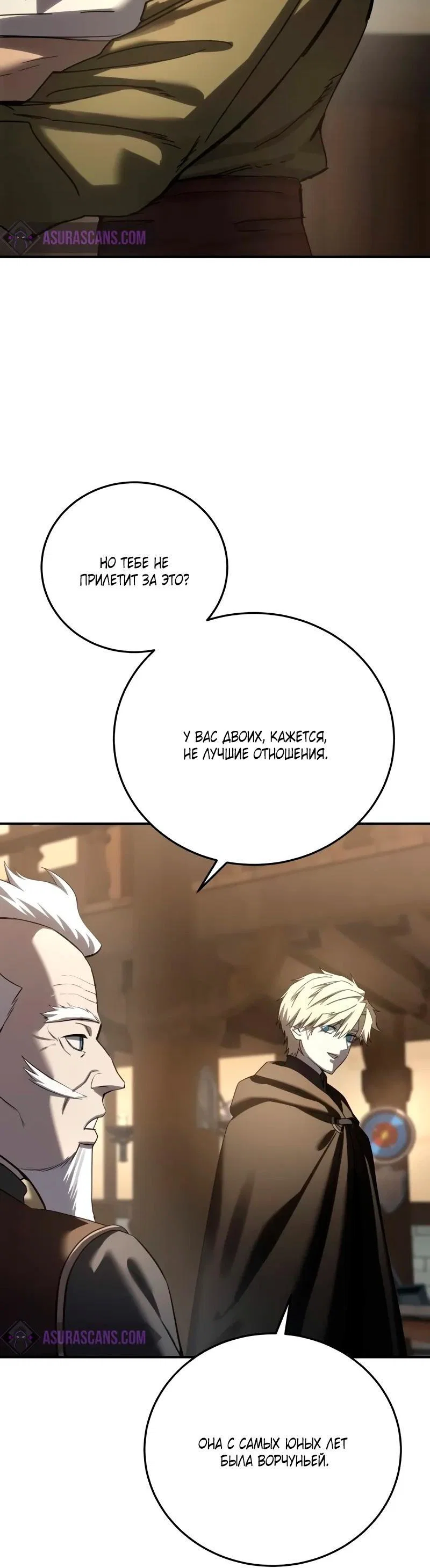 Read Звёздный мастер меча RU Manga Online