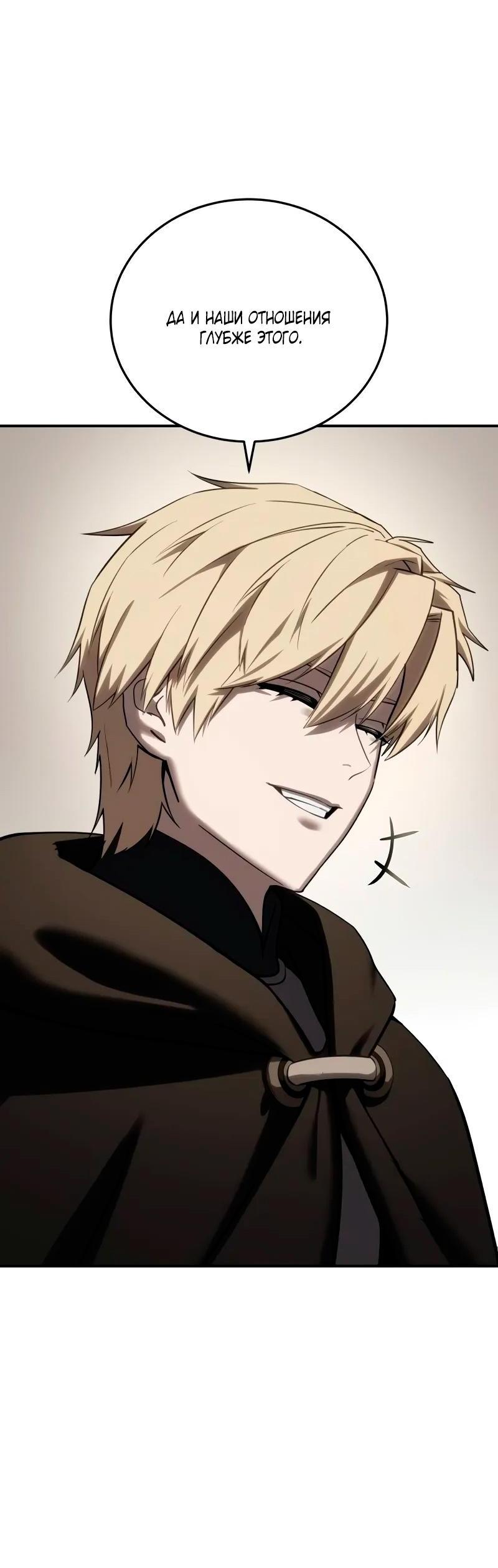 Read Звёздный мастер меча RU Manga Online