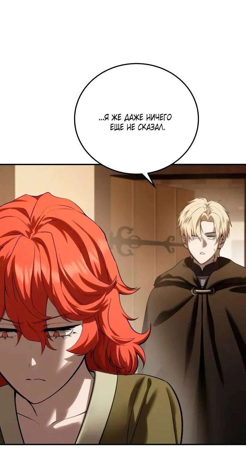 Read Звёздный мастер меча RU Manga Online