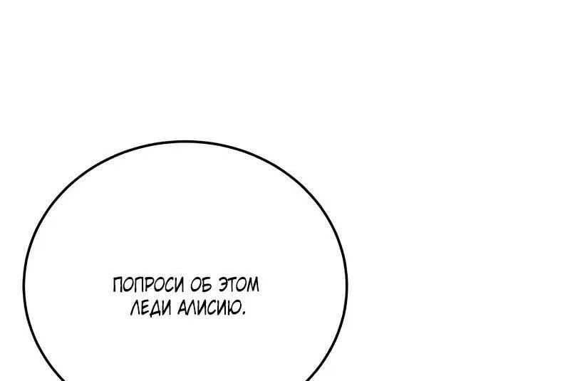 Read Звёздный мастер меча RU Manga Online