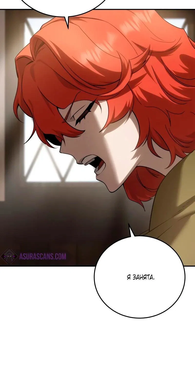 Read Звёздный мастер меча RU Manga Online