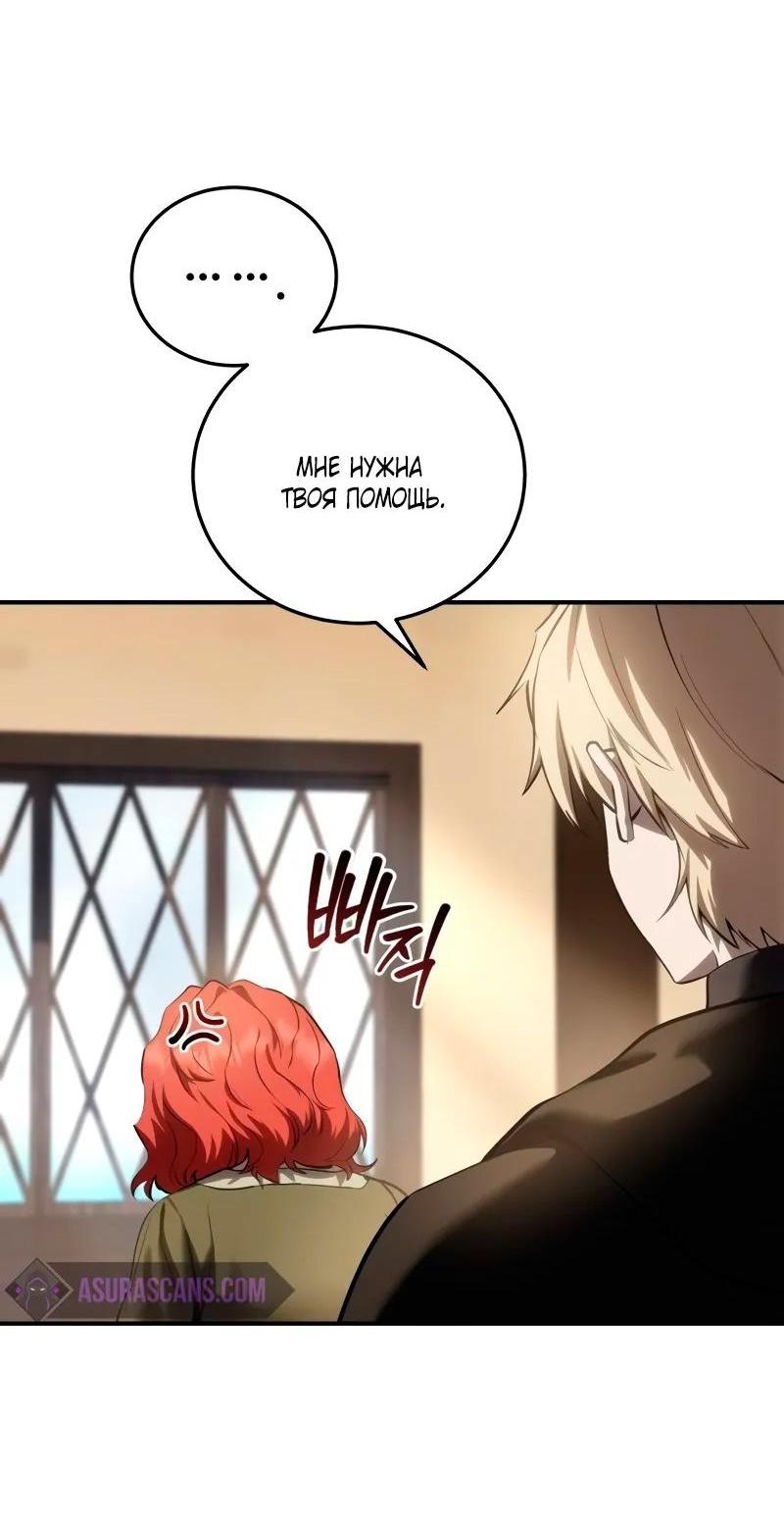 Read Звёздный мастер меча RU Manga Online