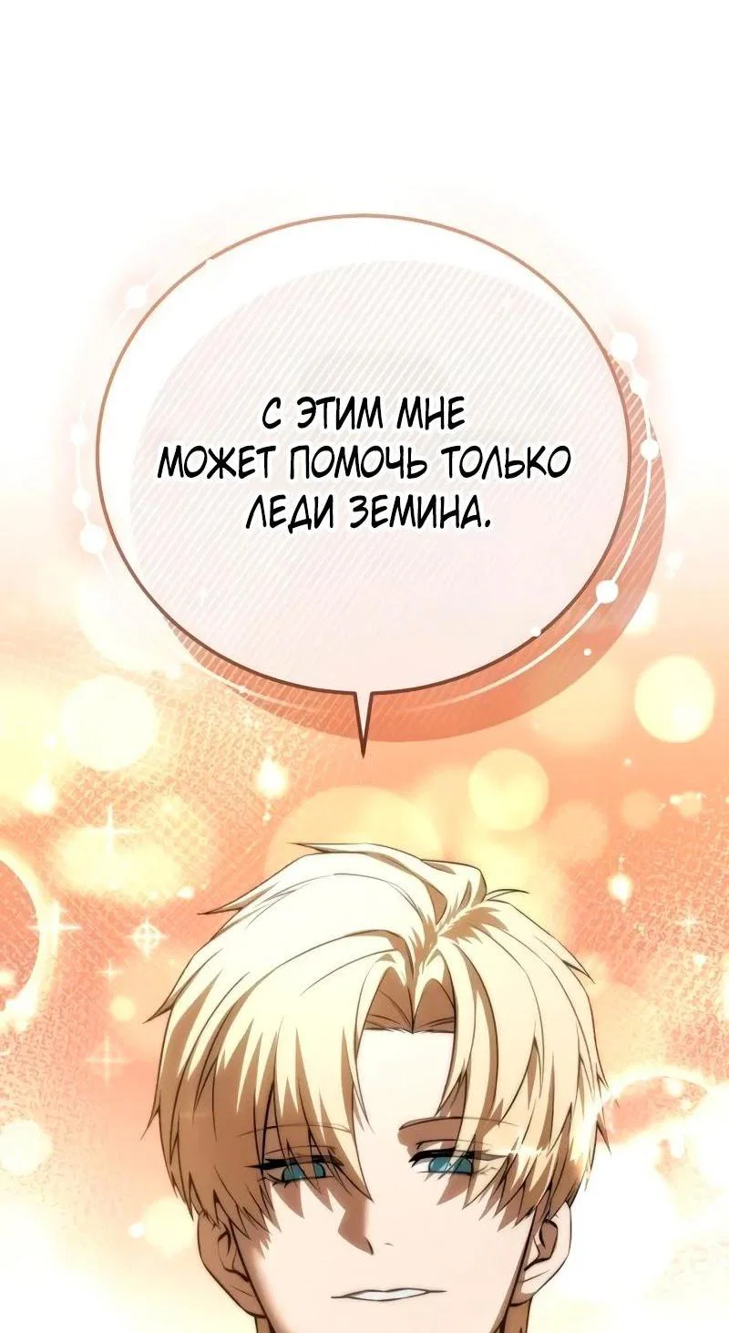 Read Звёздный мастер меча RU Manga Online