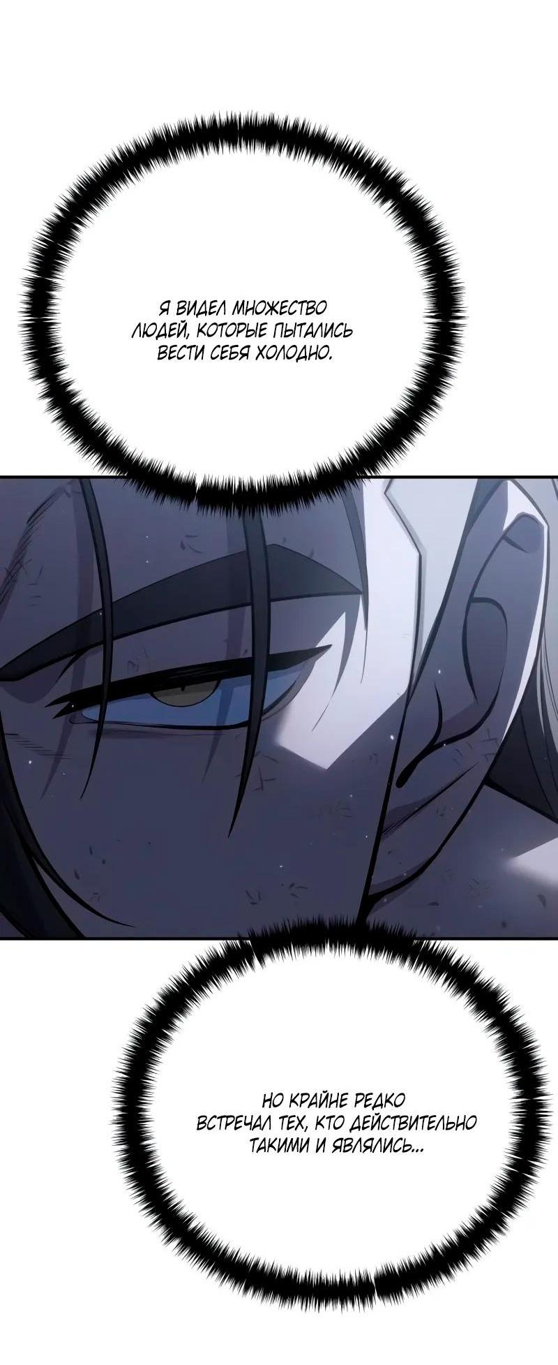 Read Звёздный мастер меча RU Manga Online