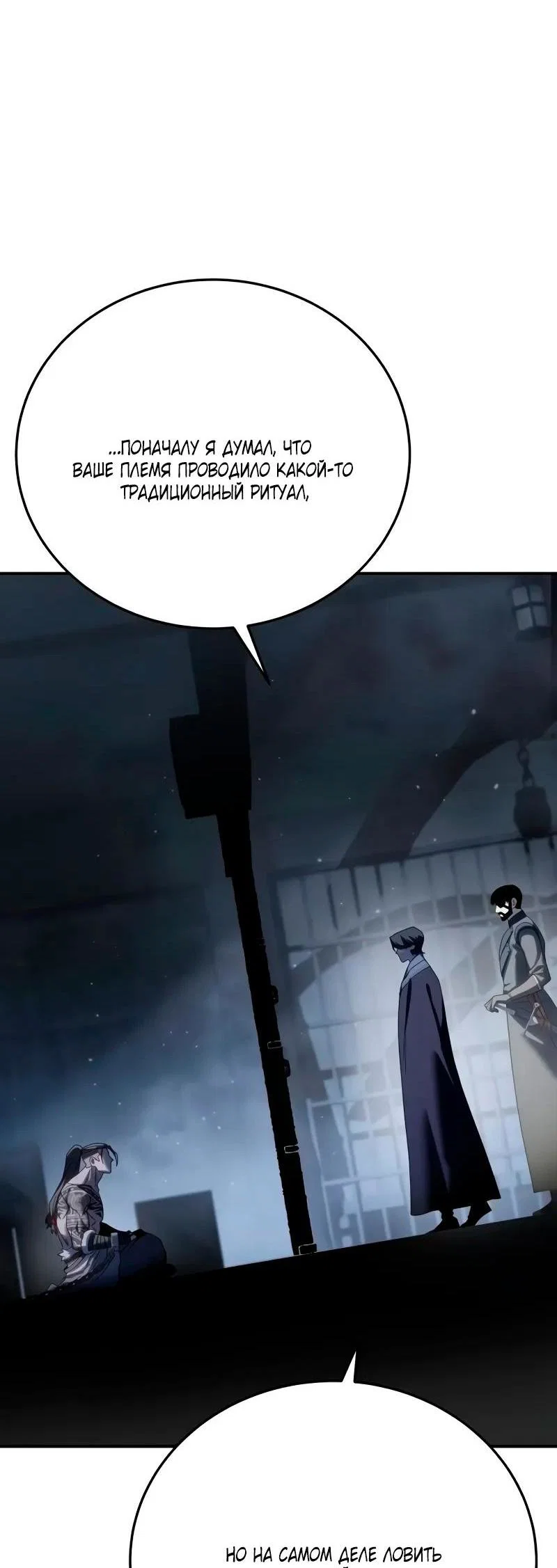 Read Звёздный мастер меча RU Manga Online