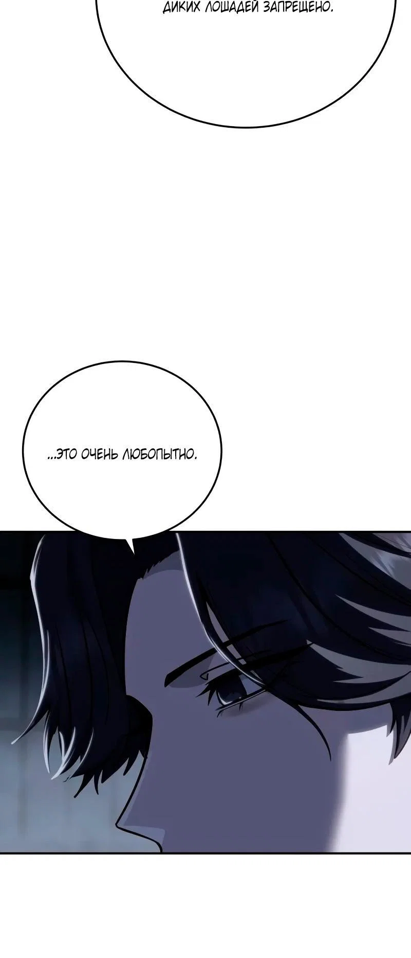 Read Звёздный мастер меча RU Manga Online