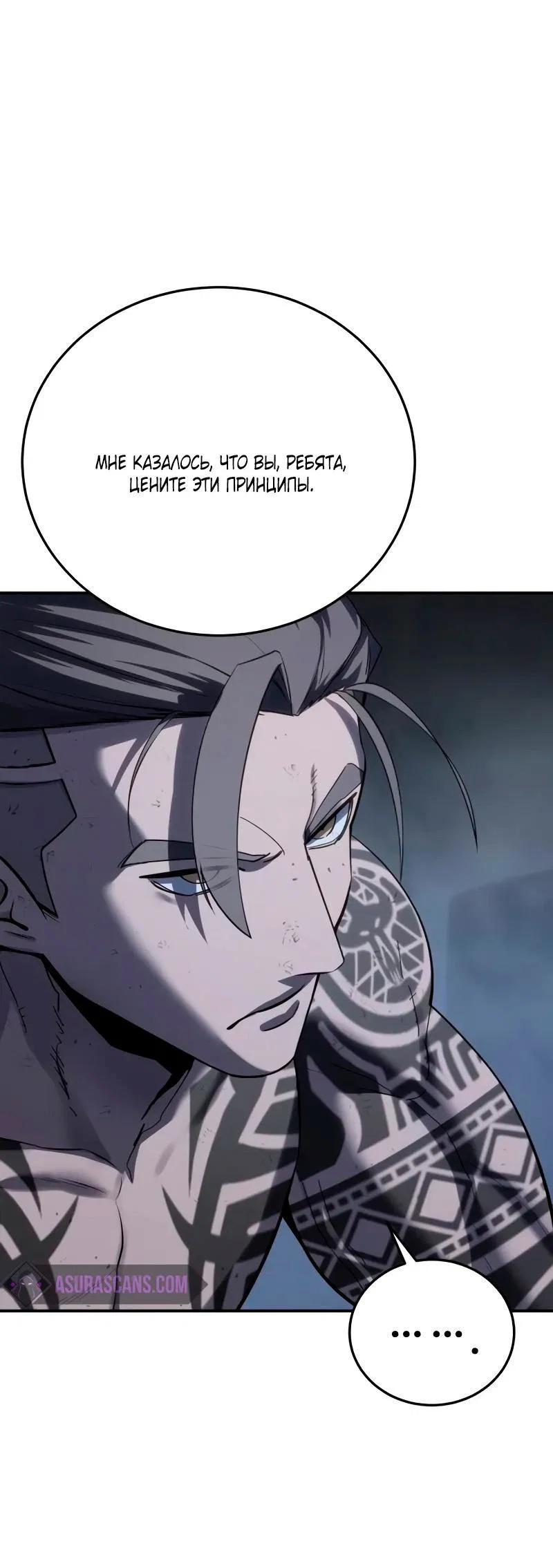 Read Звёздный мастер меча RU Manga Online