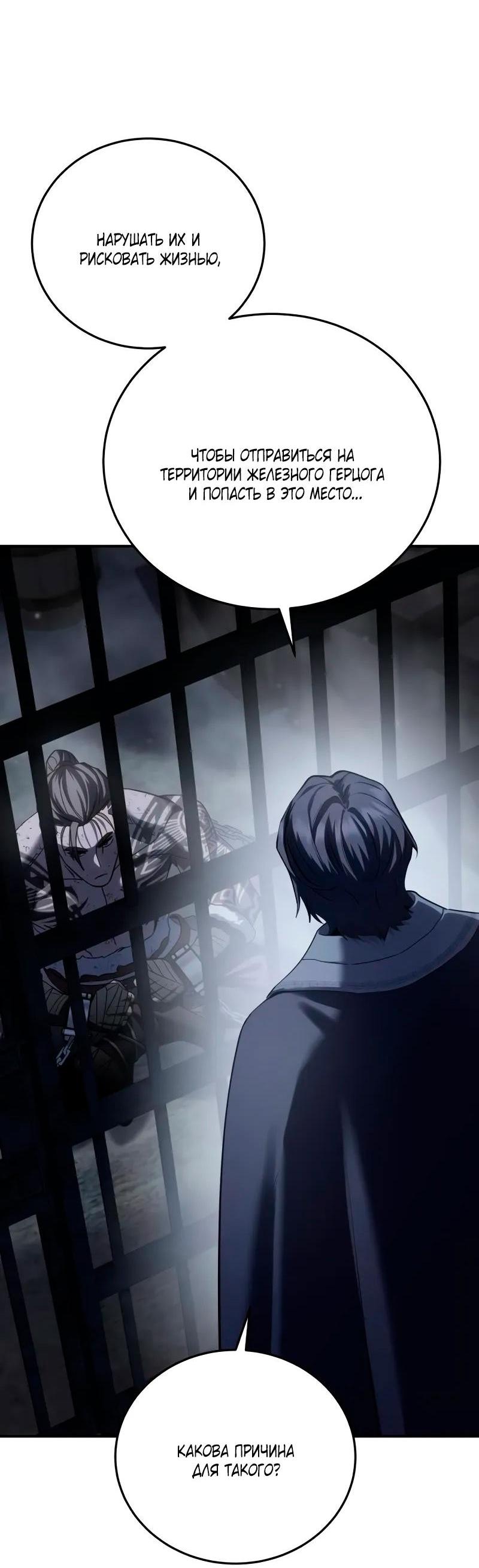 Read Звёздный мастер меча RU Manga Online