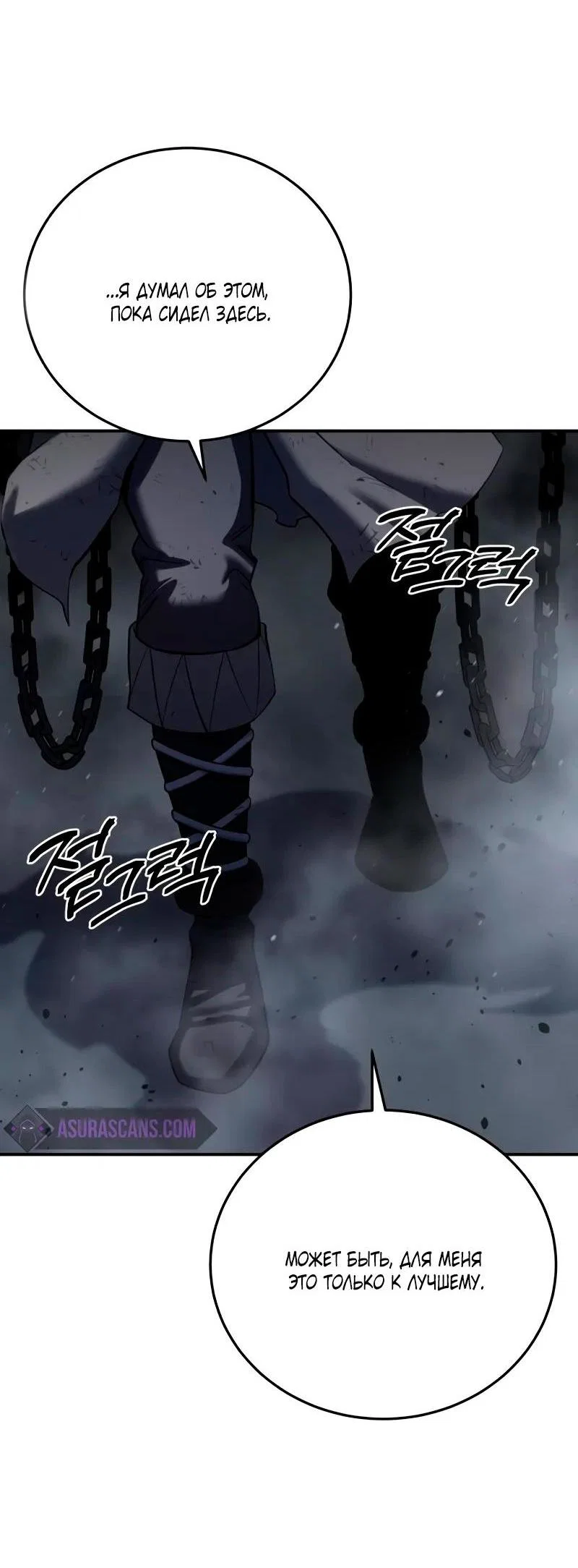 Read Звёздный мастер меча RU Manga Online