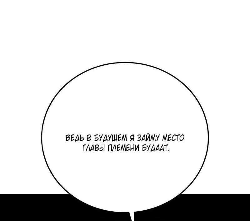 Read Звёздный мастер меча RU Manga Online