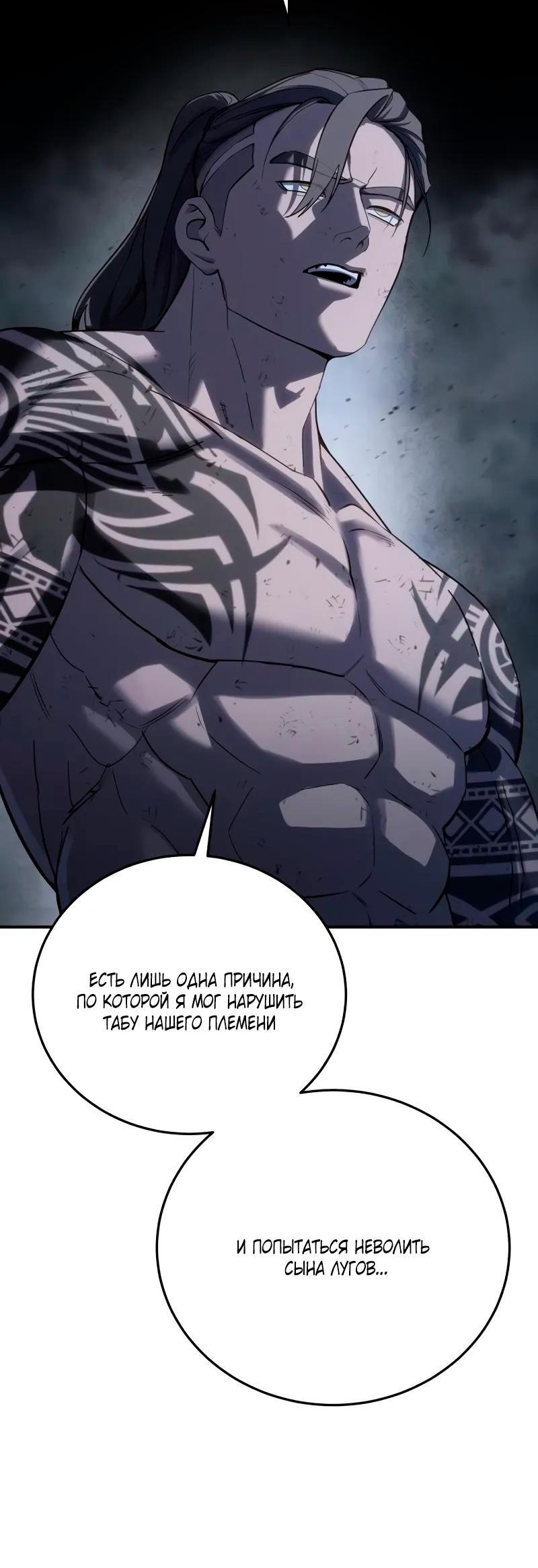 Read Звёздный мастер меча RU Manga Online