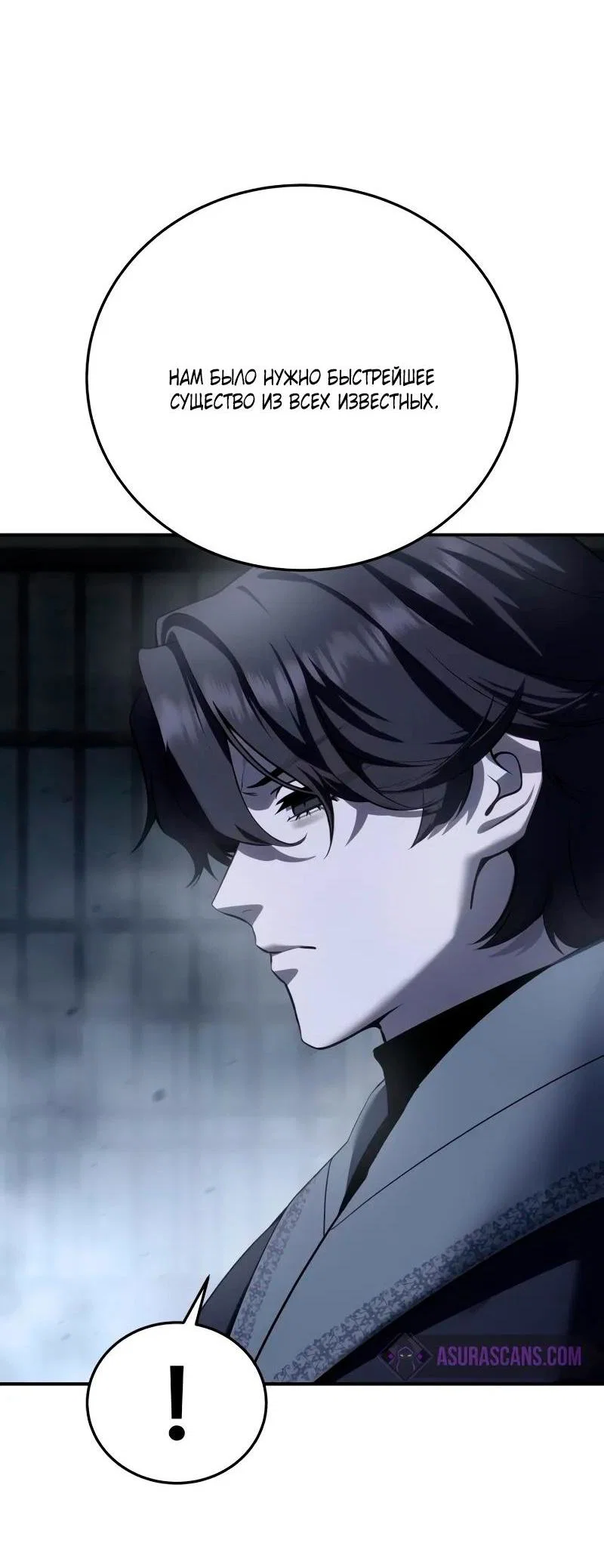 Read Звёздный мастер меча RU Manga Online