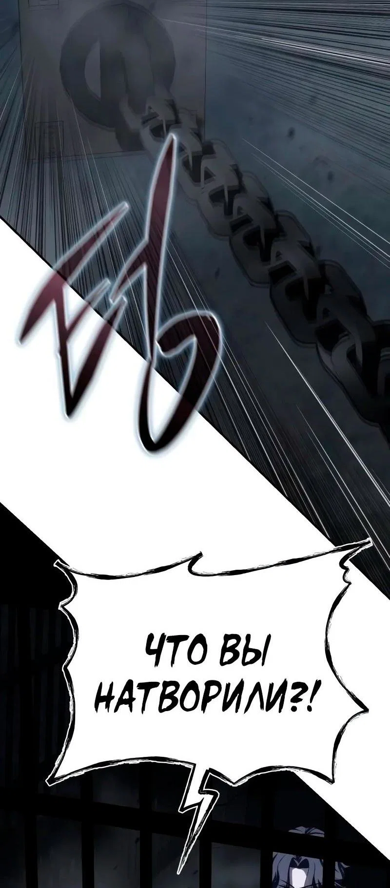 Read Звёздный мастер меча RU Manga Online