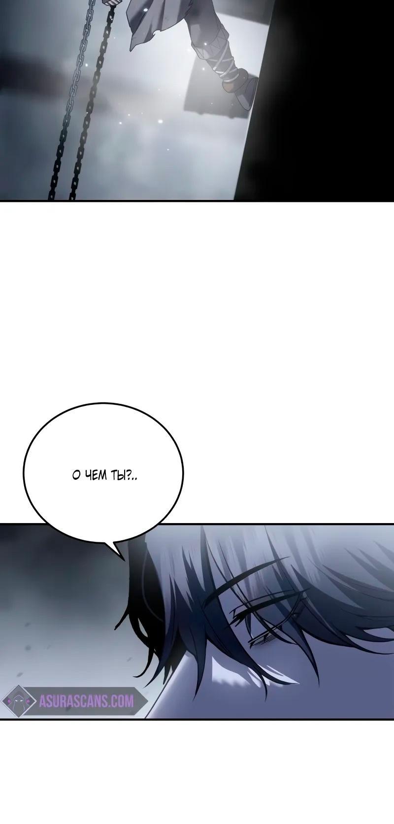 Read Звёздный мастер меча RU Manga Online