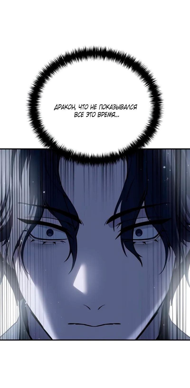 Read Звёздный мастер меча RU Manga Online