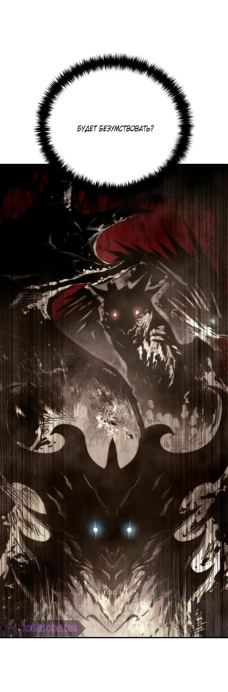 Read Звёздный мастер меча RU Manga Online