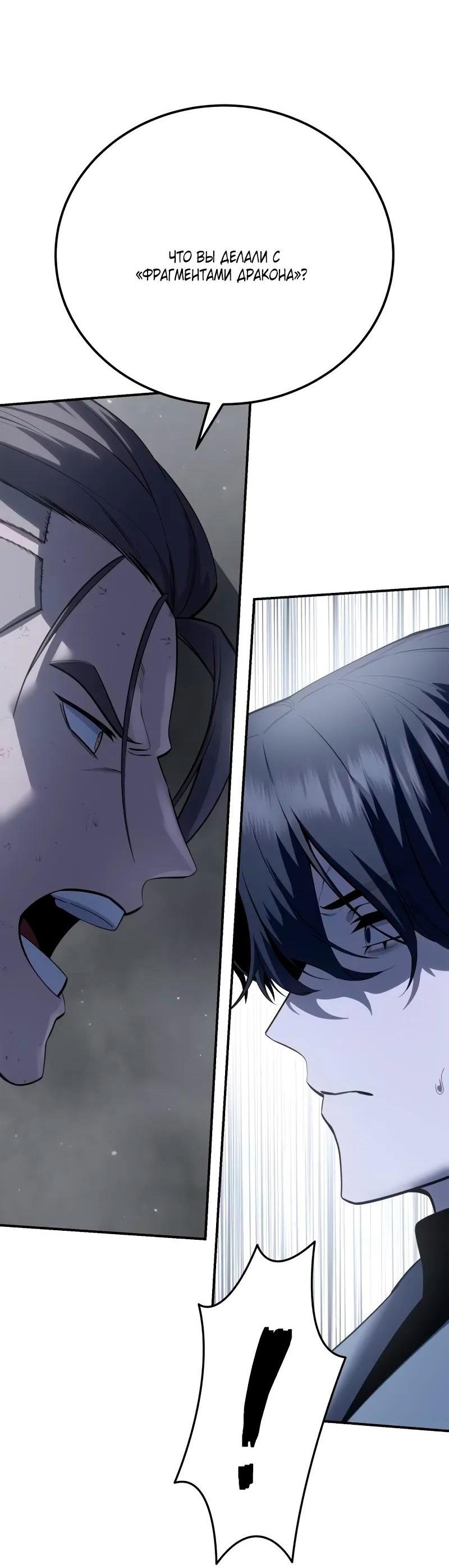 Read Звёздный мастер меча RU Manga Online
