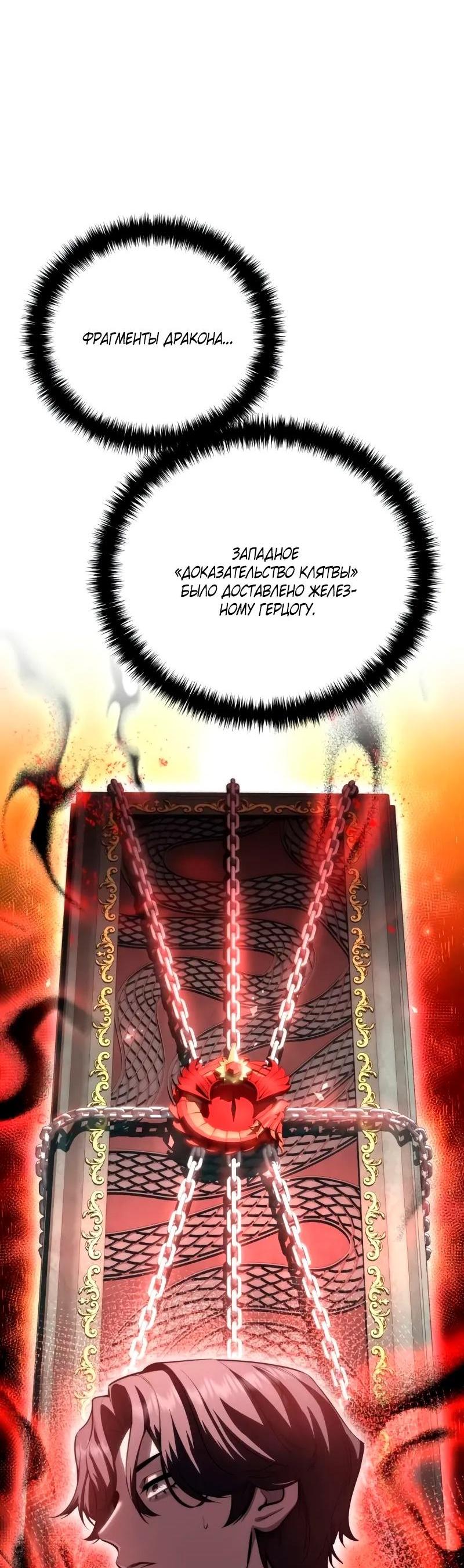 Read Звёздный мастер меча RU Manga Online