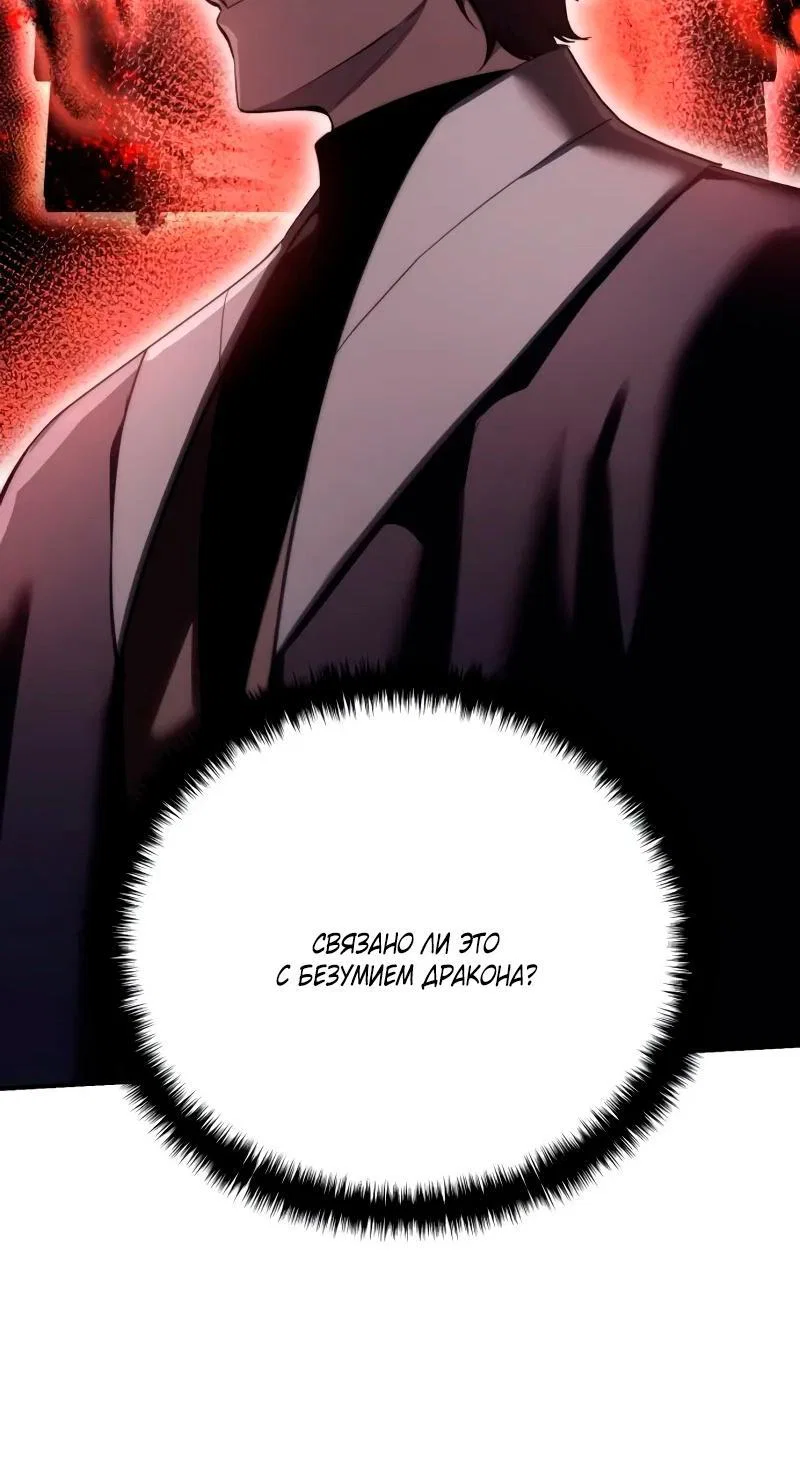 Read Звёздный мастер меча RU Manga Online