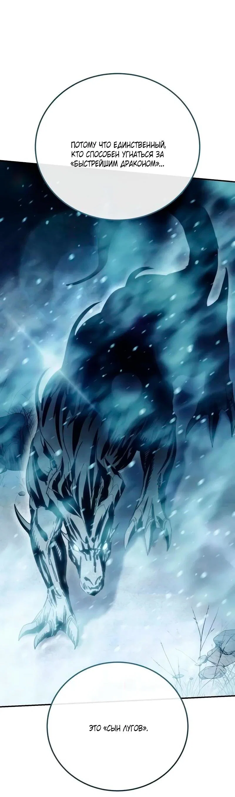 Read Звёздный мастер меча RU Manga Online