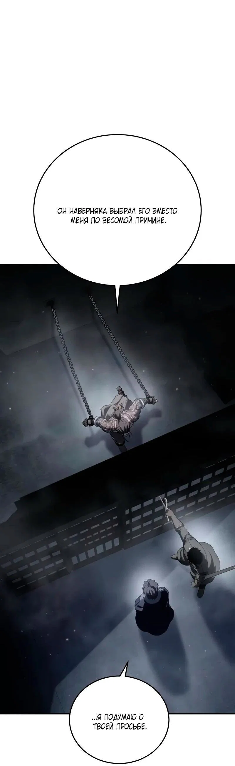Read Звёздный мастер меча RU Manga Online