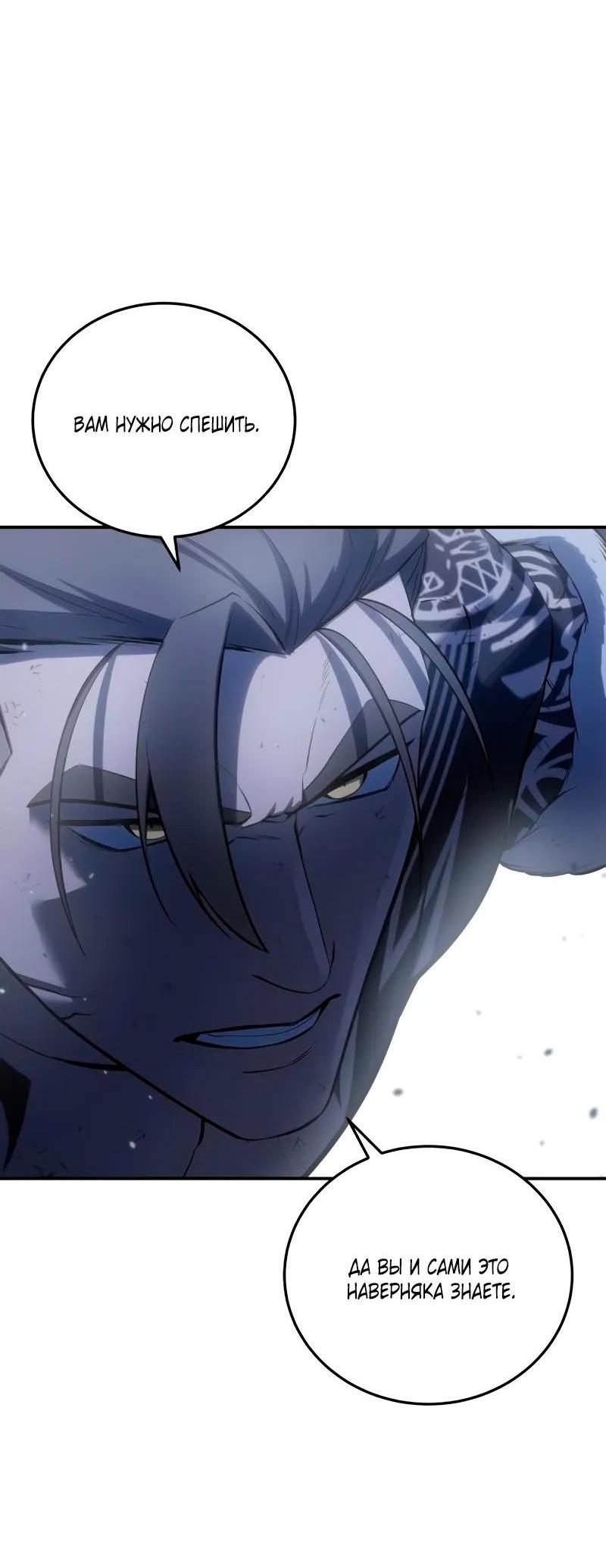 Read Звёздный мастер меча RU Manga Online