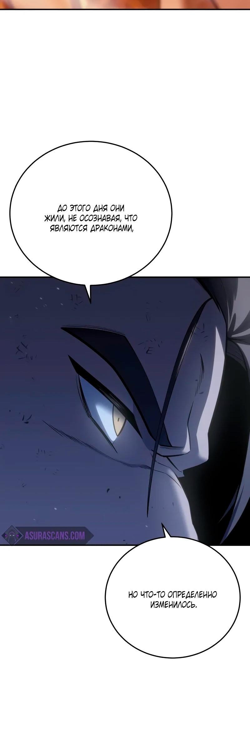 Read Звёздный мастер меча RU Manga Online