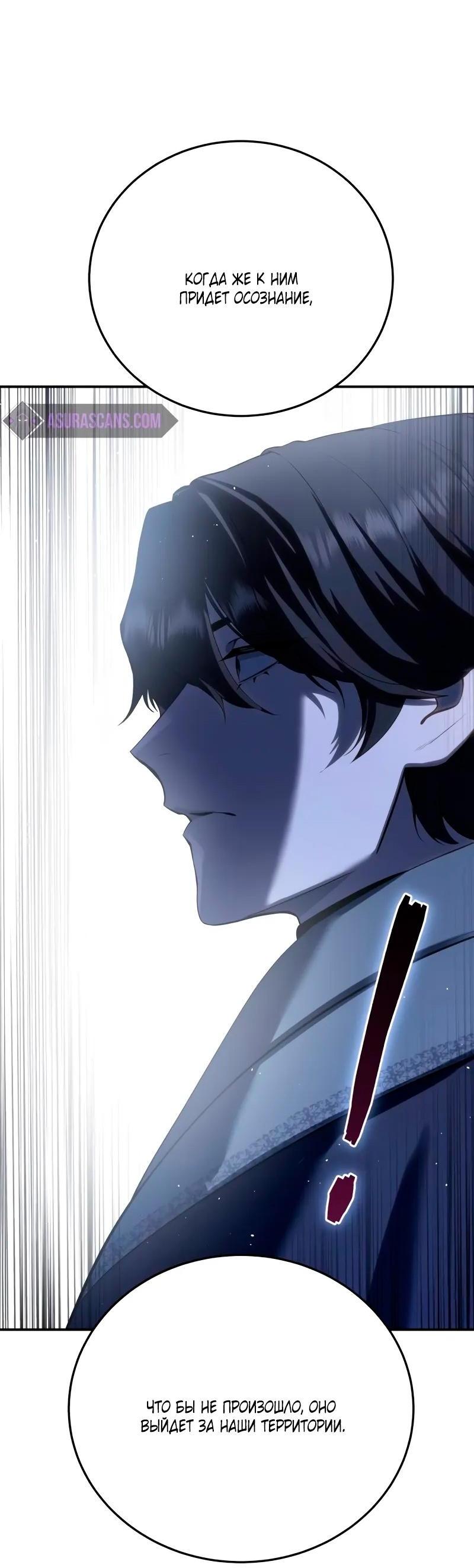 Read Звёздный мастер меча RU Manga Online
