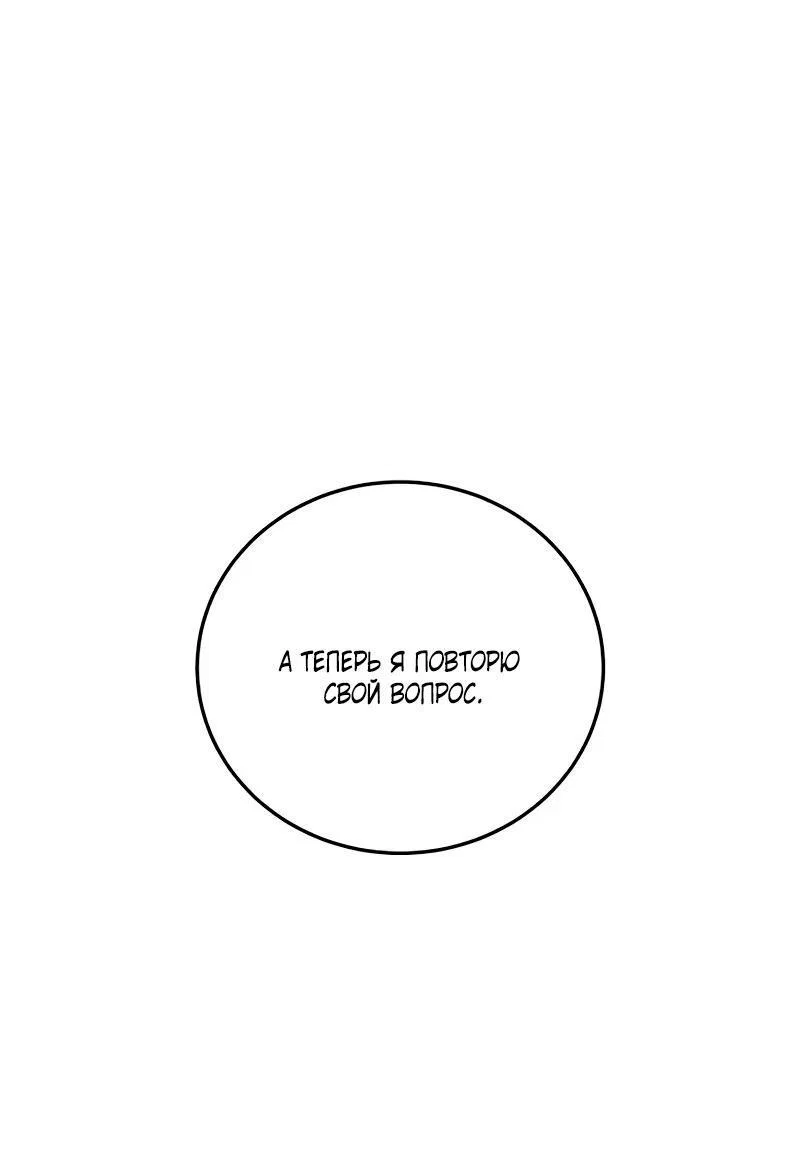 Read Звёздный мастер меча RU Manga Online