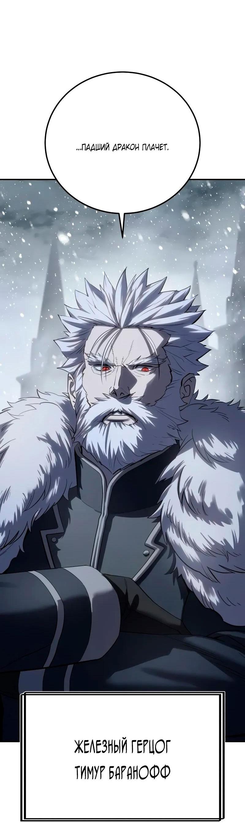 Read Звёздный мастер меча RU Manga Online