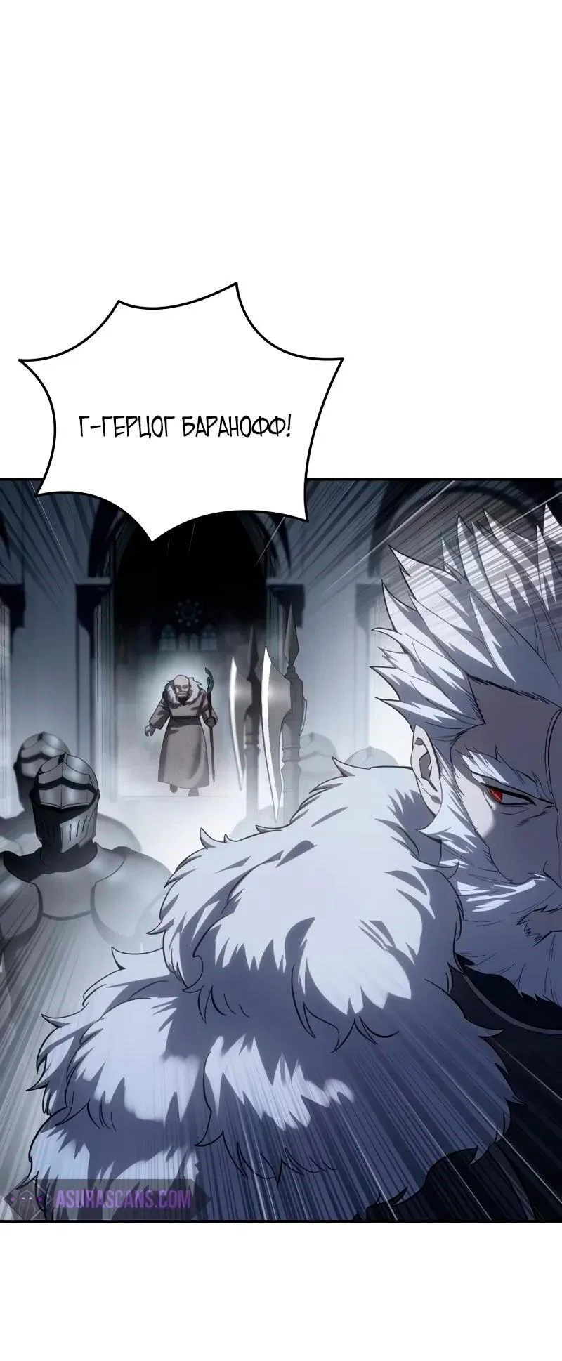 Read Звёздный мастер меча RU Manga Online