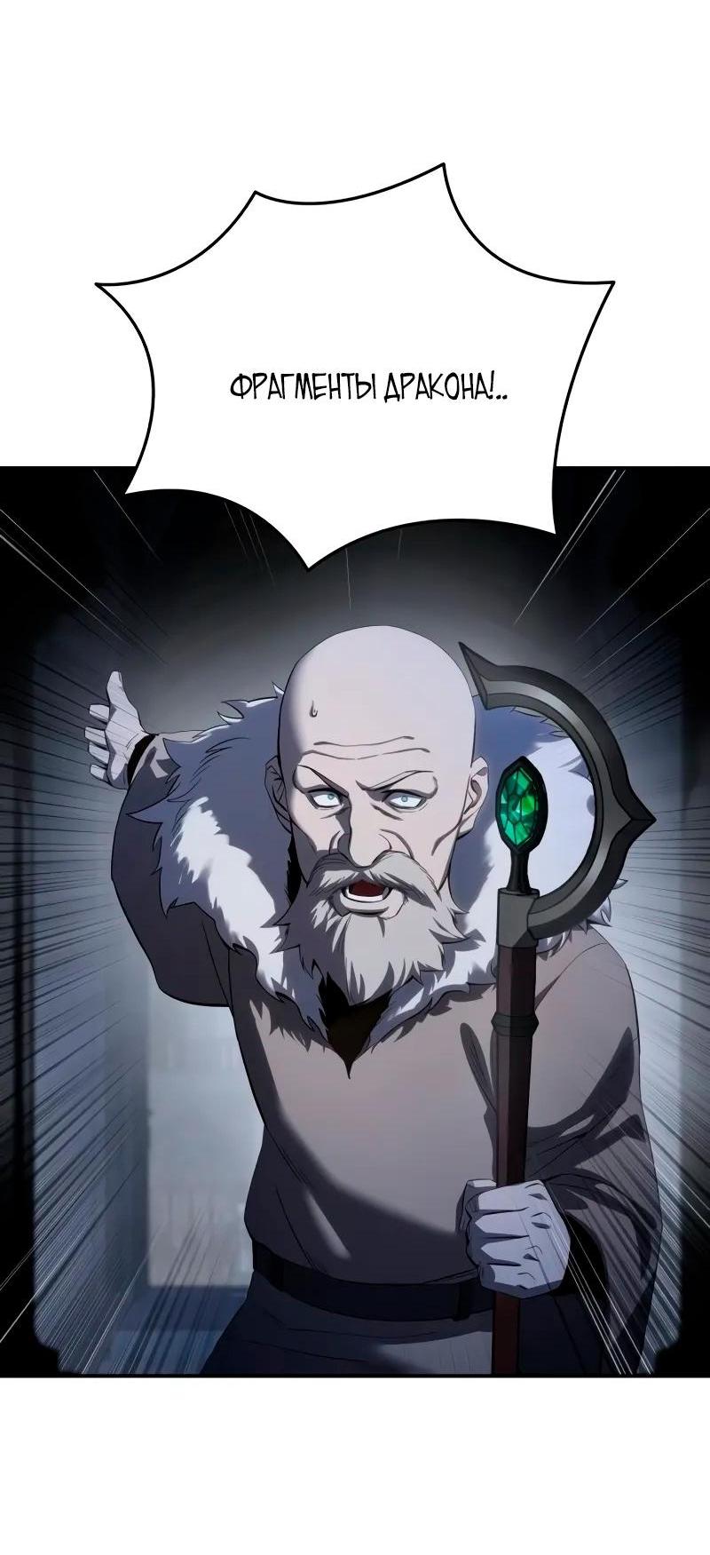 Read Звёздный мастер меча RU Manga Online