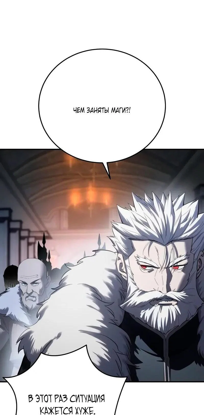 Read Звёздный мастер меча RU Manga Online