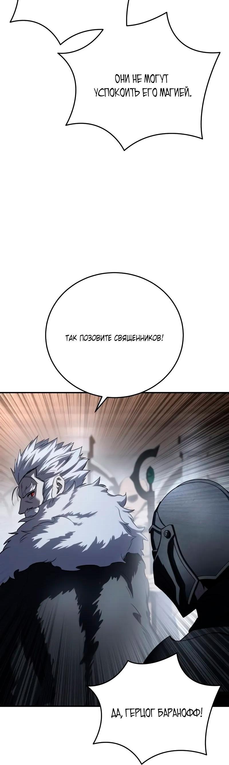 Read Звёздный мастер меча RU Manga Online