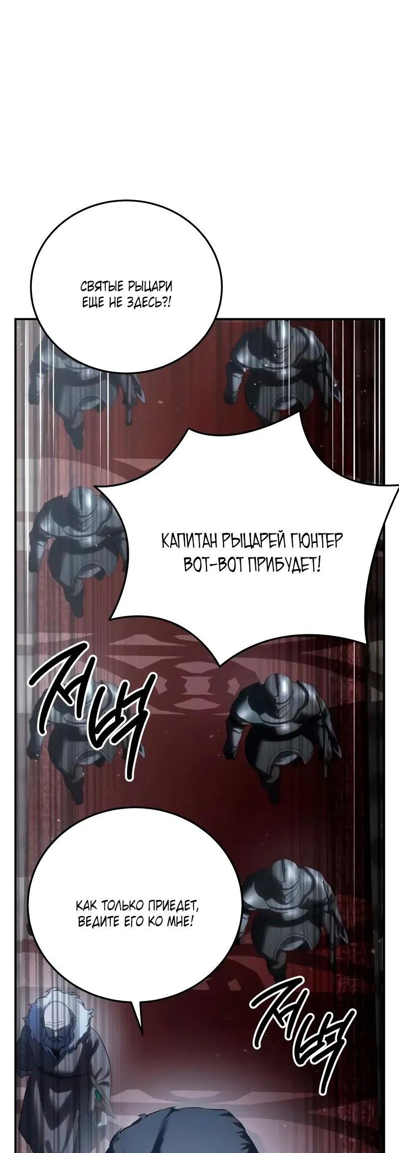 Read Звёздный мастер меча RU Manga Online
